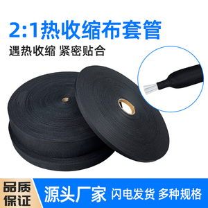 热收缩布套管耐磨阻燃隔热防滑PET编织2:1热缩管汽车线束电缆保护