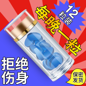 牡蛎片黑金速男用持夜夜猛久刚伟男性弋一10粒性保健用品渤七次郎