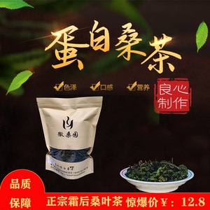 蛋白桑茶