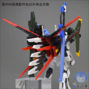 ew  rg 1/144 gat-x105 完美强袭配件包 拼装 改件 送魂支架