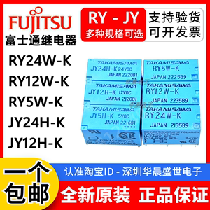 高建泽继电器RY5W-K RY12W-K RY24W-K JY5H-K JY12H-K JY24H-KVDC