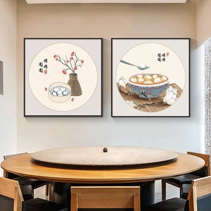 团团圆圆新中式餐厅装饰画客厅挂画歺厅饭店墙面壁画年年有余字画