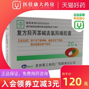 型支气管炎慢性阻塞性肺气肿用药哮踹药孝喘哮踹药寒喘定喘新喘宁散喘