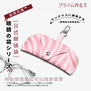 日本眼镜盒ins 少女便携时尚简约眼睛收纳包创意个性眼镜袋子挂包