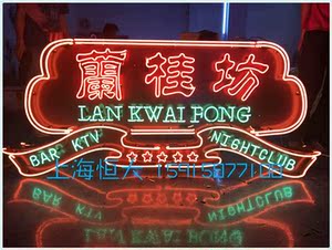 港式风格 玻璃管老式灯管 ins霓虹灯发光字 招牌定制字母制作