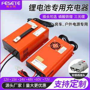 沸士特锂电池充电器12v大功率24v48v60v磷酸铁锂三元锂大电流快速