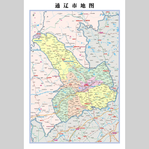 000人付款淘宝通辽市地图挂图行政交通地形带框城区有框办公室挂画
