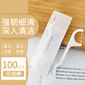 100个独立装出口日本超细牙线安全牙签剔牙线棒旅行居家酒店餐厅