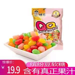 旺旺旺仔果汁软糖缤纷豆多种口味混装含有果汁儿童糖果qq糖袋装