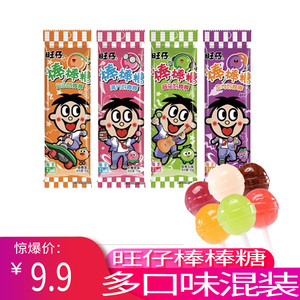 旺旺旺仔棒棒糖10克水果口味哈密瓜水蜜桃香橙休闲零食糖果混合