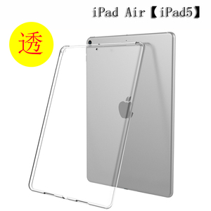 适用于苹果iPad Air保护套ipad5平板电脑外壳A1474超薄硅胶套ipad6 air2皮套ipad2017 9.7背壳A1566软包A1893