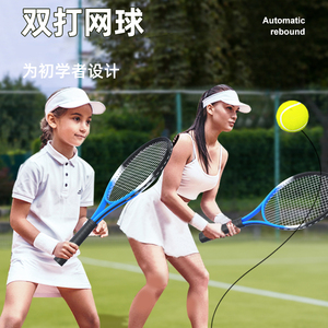 儿童网球训练器男女孩感统户外运动器材家用室内体能健身体育玩具