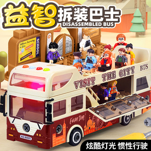 儿童超大双层巴士公交车玩具车校车汽车大号3岁男孩模型可开门