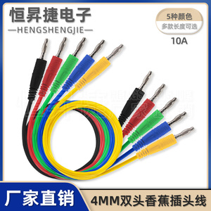 双头注塑4mm香蕉插头带线 灯笼花式万用表笔直流稳压电源测试导线