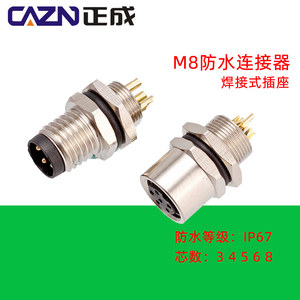 CAZN航空插头M8插座3针4芯5孔6P8PIN焊接pcb防水连接器板前后安装