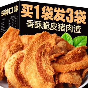 猪油渣脂渣肉渣脆皮五花肉青岛脆哨即食特产网红零食小吃休闲食品