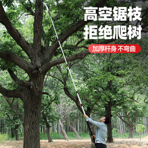张小泉高枝锯树伸缩高空锯树神器高枝剪割树枝修枝剪伸缩杆修枝锯