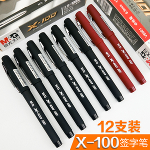 晨光中性笔X100/X200系列加粗1.0mm黑色商务办公签字笔子弹头0.5碳素水笔0.7红顺滑金属质感大笔画硬笔签名