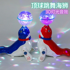 儿童电动玩具顶球旋转海狮狗狗婴儿会唱歌跳舞的男女孩音乐特技狗