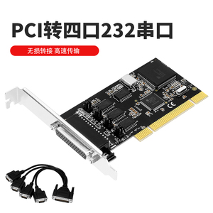 PCI转四口RS232串口卡DB9针COM口转接卡台式机pci四串口扩展卡
