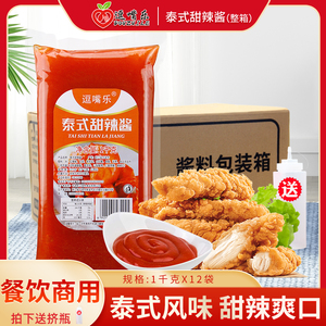 酱上校鸡块辣酱mc麦乐鸡甜酸酱薯条鸡腿蘸酱kfc口味酱1993人付款12