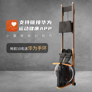 小米小莫智能划船机