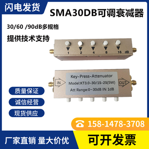 SMA衰减器 可调衰减器 射频衰减器 信号衰减器 射频可调衰减器5W