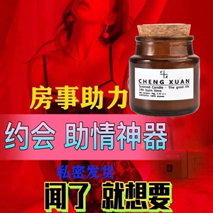 情侣夫妻香薰蜡调情助性蜡烛蜡烛灯调情神器床上房趣助兴香氛蜡烛