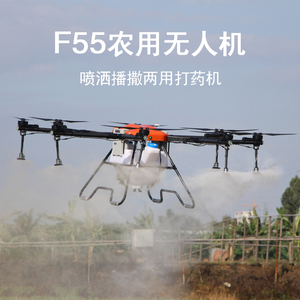 F55翱胜创新农业农用大型载重50喷洒药水播撒颗粒两用植保无人机
