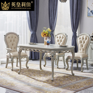 欧式法式轻奢全实木雕花餐桌高端家用小户型长方形饭桌真皮椅子