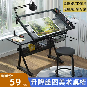 绘图桌美术生专用斜面可升降绘画桌制图设计师书桌工作台学生桌椅