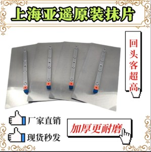 上海亚遥原装抹片抹光机叶片刀片加厚锰钢60-100型磨光机电抹子