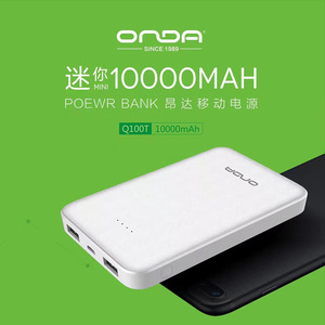 昂达q100t充电宝 双接口10000毫安超薄 通用大容量手机移动电源