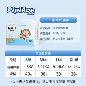 皮皮猴纸尿不湿