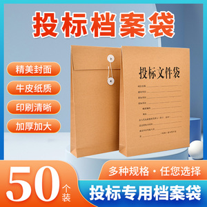 投标文件袋进口牛皮纸定制加厚纸质大容量a4档案袋