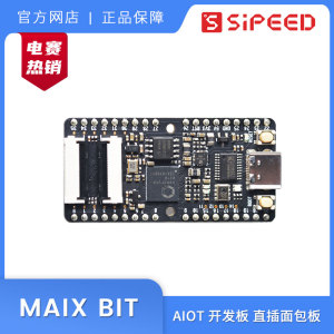 Sipeed Maix Bit  RISC-V  AI+lOT  K210 直插面包板 开发板 套件