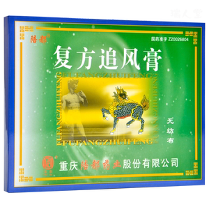 陪都 复方追风膏 8片/盒祛风散寒活血止痛用于风湿痹痛腰背酸痛四肢