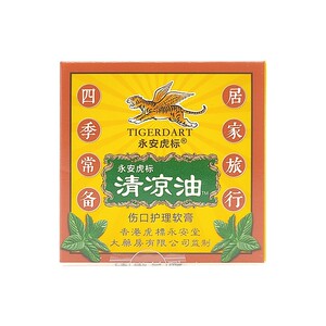 永安虎标 清凉油伤口护理软膏 15克/盒