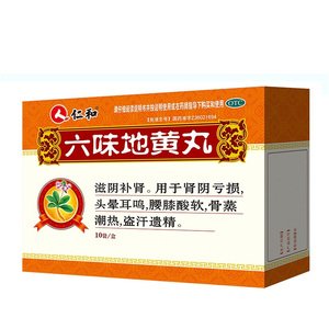 六味地黄地丸仁和