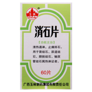 肾结石药消石片