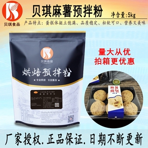 贝琪麻薯面包预拌粉原味5kg/包整箱4包1kg烘焙预拌粉包邮