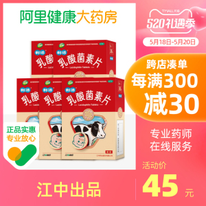 阿里健康大药房益生菌