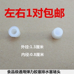 饮水机排水口塞子 出水口塞帽 饮水机小 通用