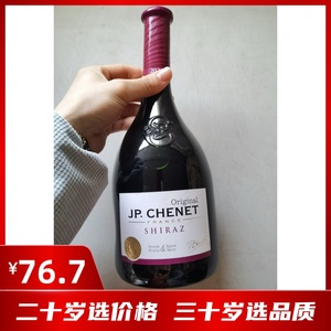 JP.CHENET香奈歪脖子红酒法国原瓶进口西拉赤霞珠马贝克红葡萄酒