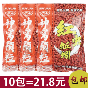 西部风九元红虫蚯蚓颗粒神窝鱼饵钓鱼打窝料饵料四季通用垂钓窝料