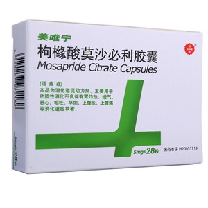 【莫沙必利胶囊】莫沙必利胶囊品牌,价格 - 阿里巴巴