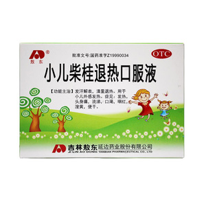 现货速发】敖东 小儿柴桂退热口服液 10ml*10支盒发汗解表清热小儿