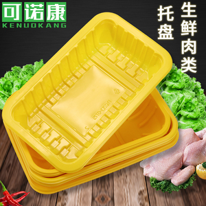 超市一次性生鲜托盘鸡托盒肉类打包PP长方形塑料黄色鸡托盒可冷藏