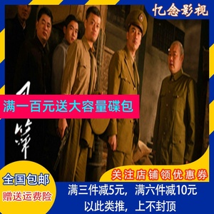 谍战电视剧光盘 风筝dvd碟片51集未删减完整版 柳云龙,罗海琼4碟