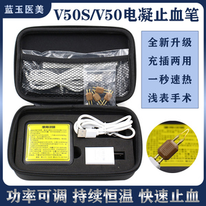 v50电凝笔v50s止血笔美容整形器械电热灼烧器做双眼皮手术凝血器